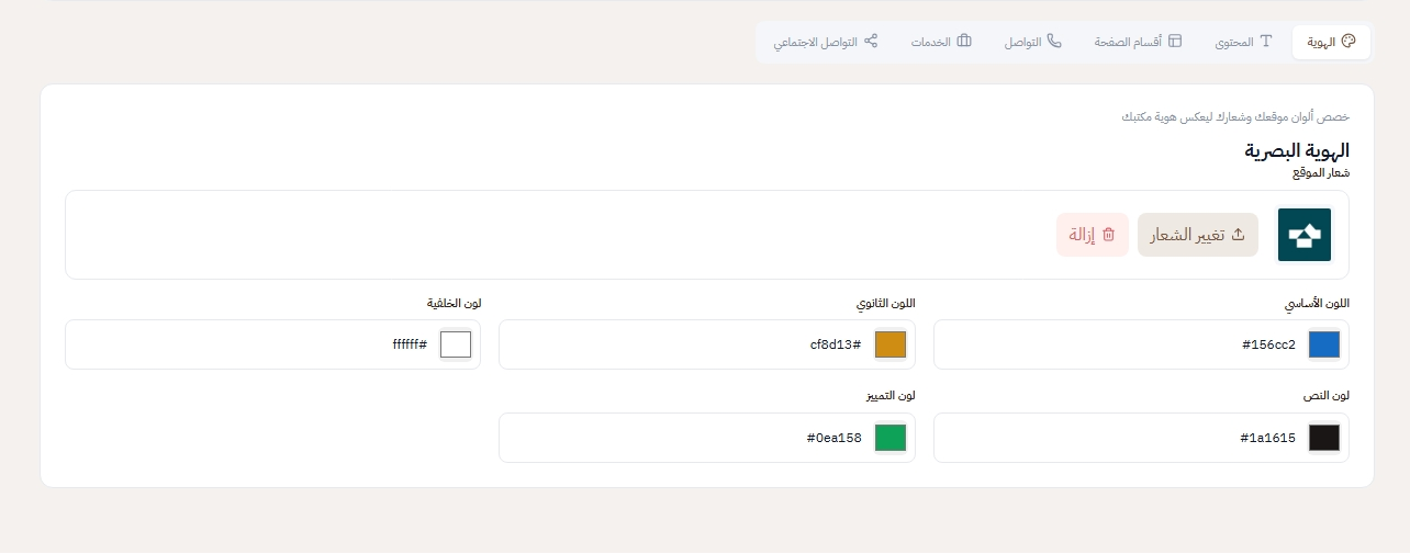 تخصيص واجهة سَنَد